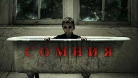 Трейлер 1