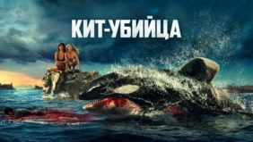 Трейлер 1