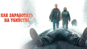 Трейлер 1