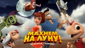 Трейлер 1