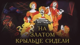 Трейлер 1