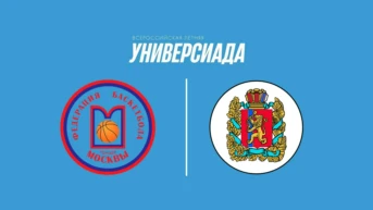 Баскетбол. Универсиада. Игры группового этапа. Москва - Красноярский край