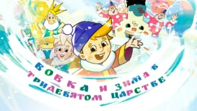 Трейлер 1