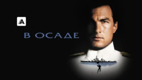 Трейлер 1