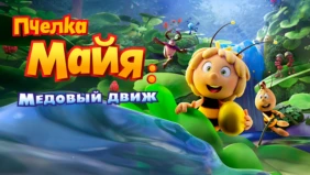 Трейлер 1