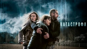 Трейлер 1