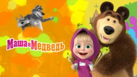 Трейлер 1