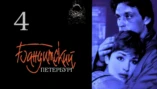 1-я серия