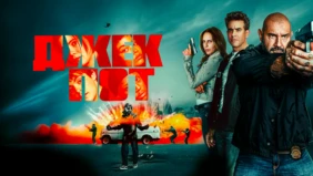 Трейлер 1