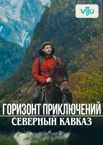 Серия 1