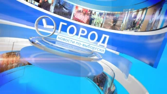 Город