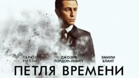 Трейлер 1