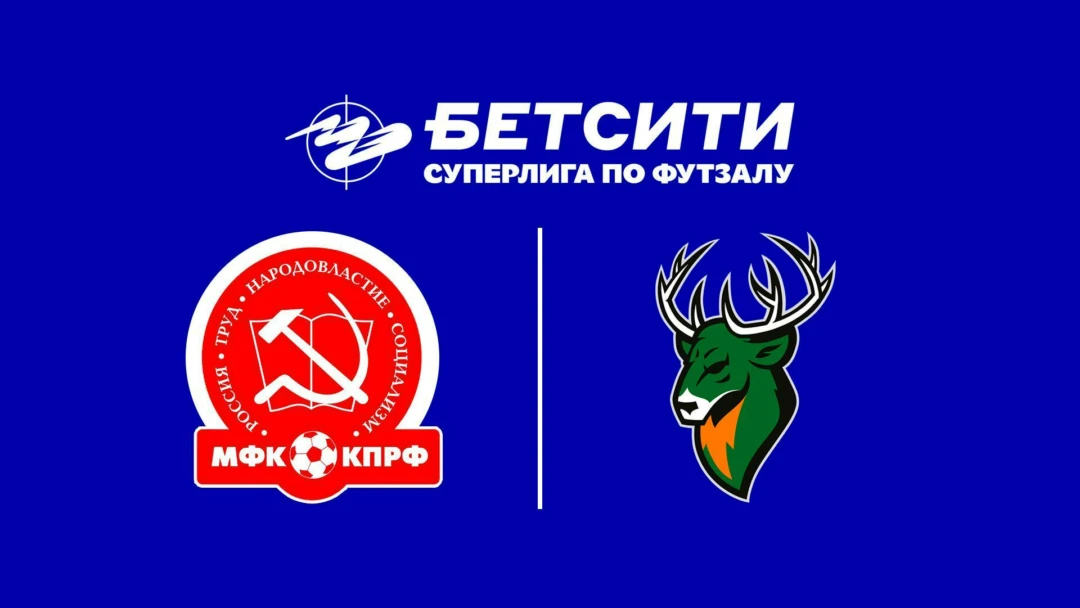 Передача Футзал. Бетсити Суперлига. КПРФ - Торпедо. 6-й тур. Матч 1
