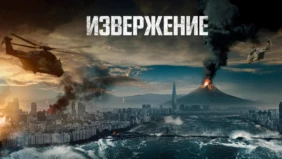 Трейлер 1