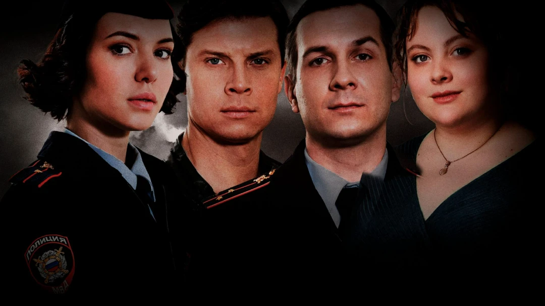 Сериал Участок № 13. Долго и счастливо