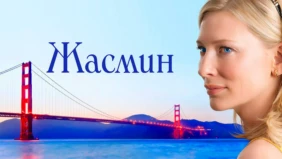 Трейлер 1
