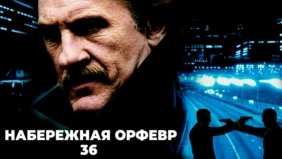 Трейлер 1
