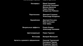 6-я серия