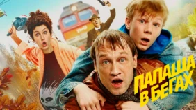 Трейлер 1