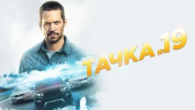 Трейлер 1
