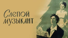 Трейлер 1