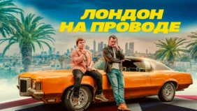 Трейлер 1