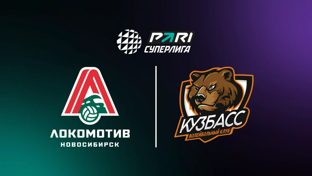 Передача Волейбол. Чемпионат России. Суперлига. Мужчины. «Локомотив» (Новосибирск) - «Кузбасс» (Кемерово)