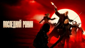 Трейлер 1