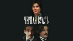 Трейлер 1