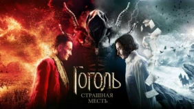 Трейлер 1
