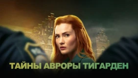 Трейлер 1