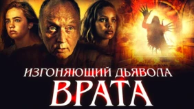 Трейлер 1