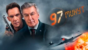 Трейлер 1