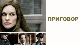 Трейлер 1