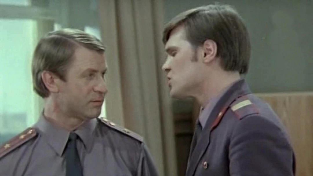 Сериал Сержант милиции