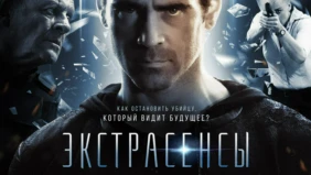 Трейлер 1