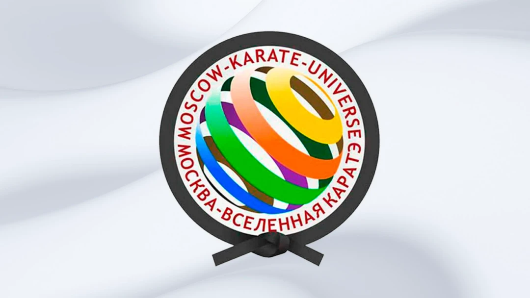 Передача Карате. Международный турнир «Москва Вселенная Карате»