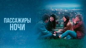 Трейлер 1
