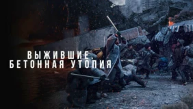 Трейлер 1