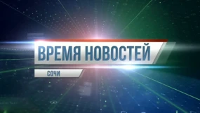 Итоги