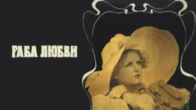 Трейлер 1