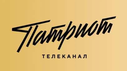 Патриот