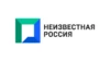 Неизвестная Россия