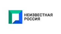 Неизвестная Россия