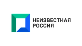 Неизвестная Россия