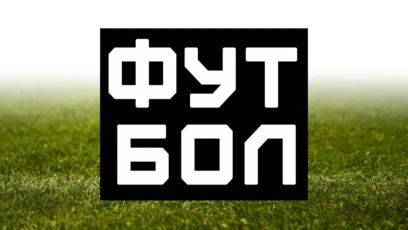 Футбол