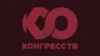 Конгресс ТВ