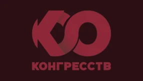Конгресс ТВ
