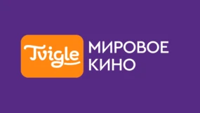 Мировое кино