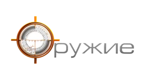 Оружие